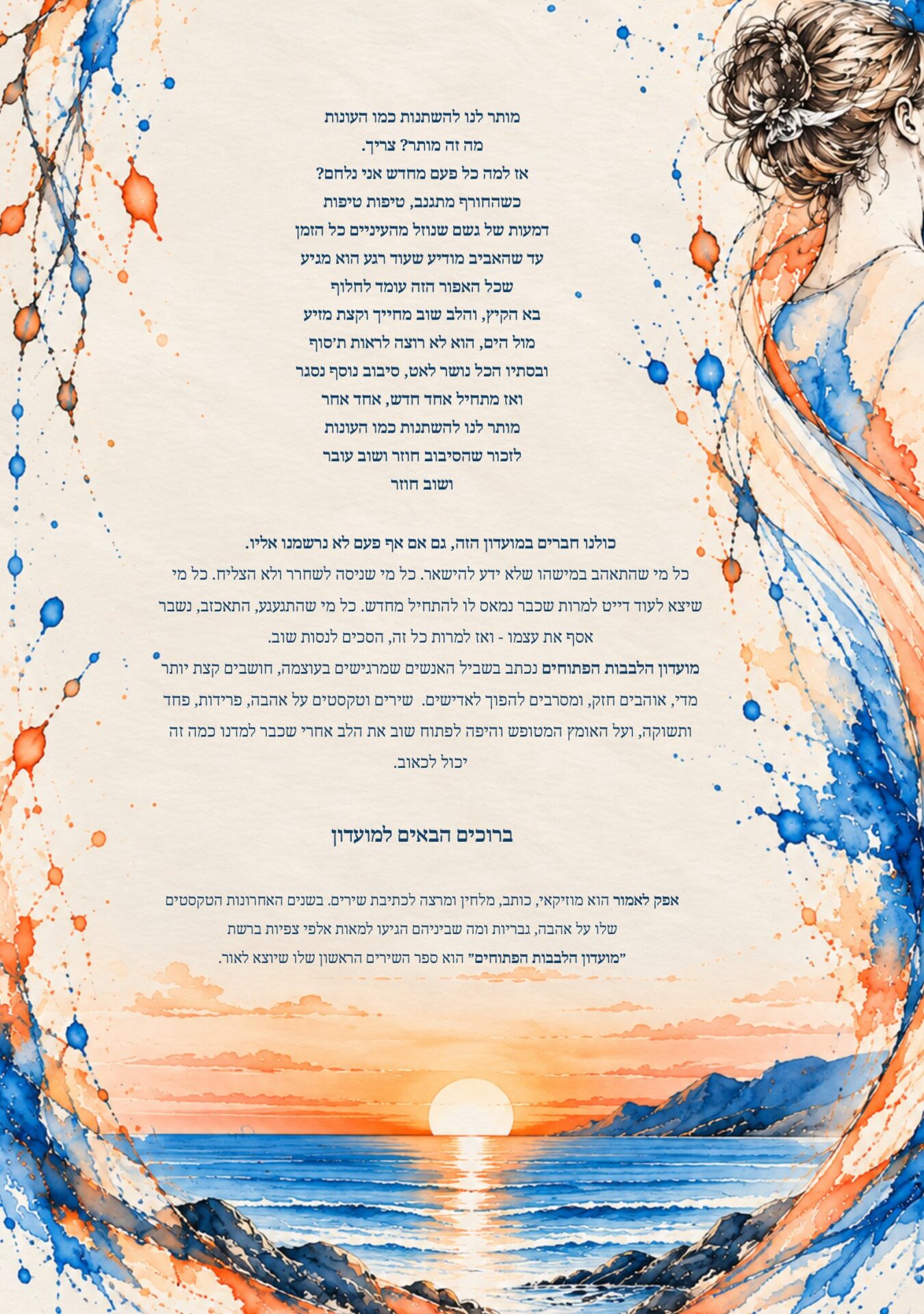 הכריכה האחורית